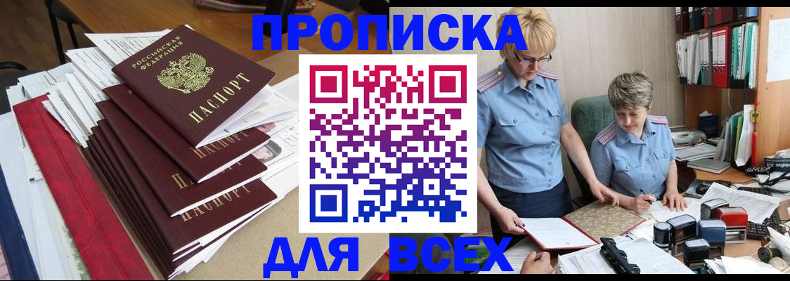 временная регистрация 2025 в Юрге