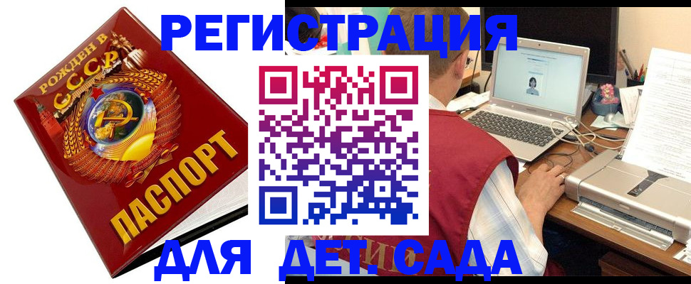временная регистрация в квартире в Юрге