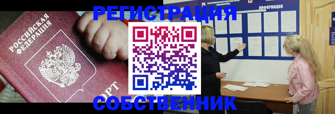 регистрация для школы в Юрге