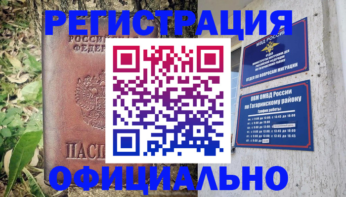 регистрация для дет. сада в Юрге