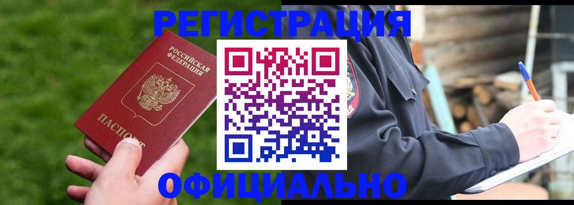 прописка в квартире в Юрге