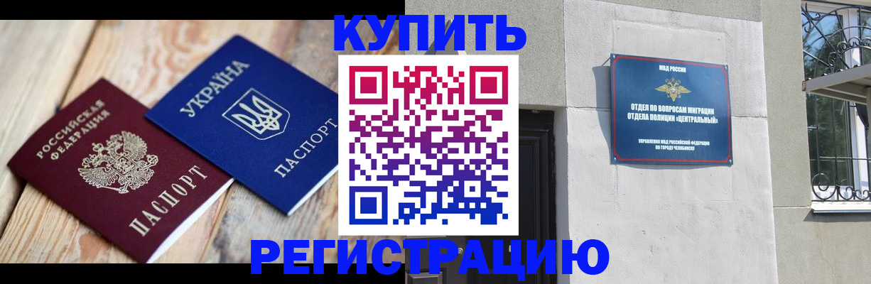 временная регистрация законно в Юрге